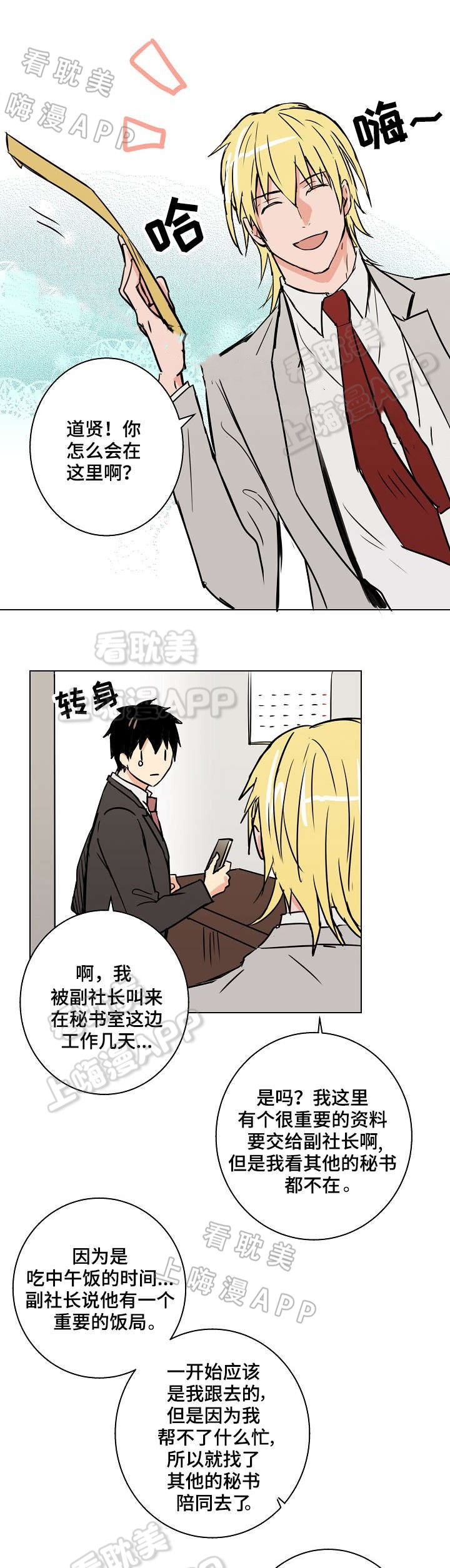 捡了个猫漫画,第24话5图