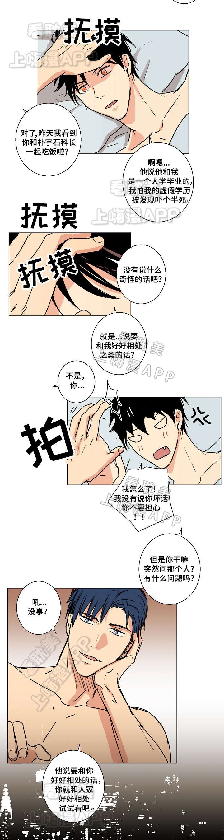 第14话2