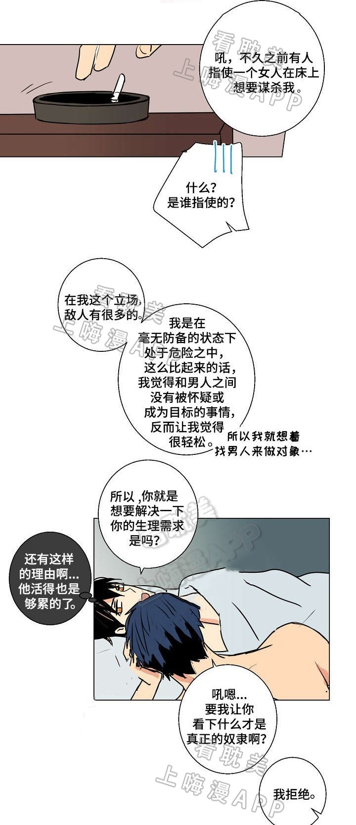 第14话1