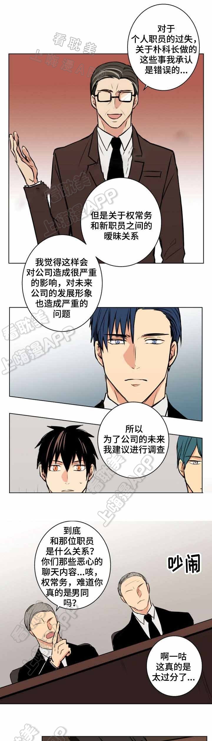 捡了个乞丐当儿子短剧漫画,第30话1图