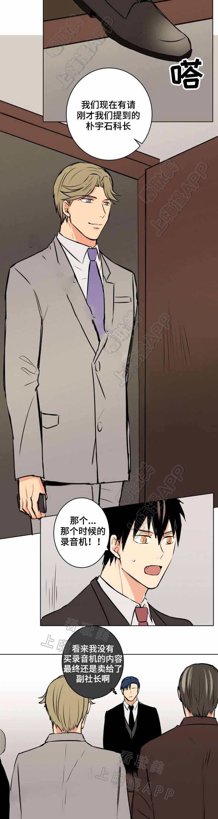 捡了个乞丐当儿子短剧漫画,第30话2图