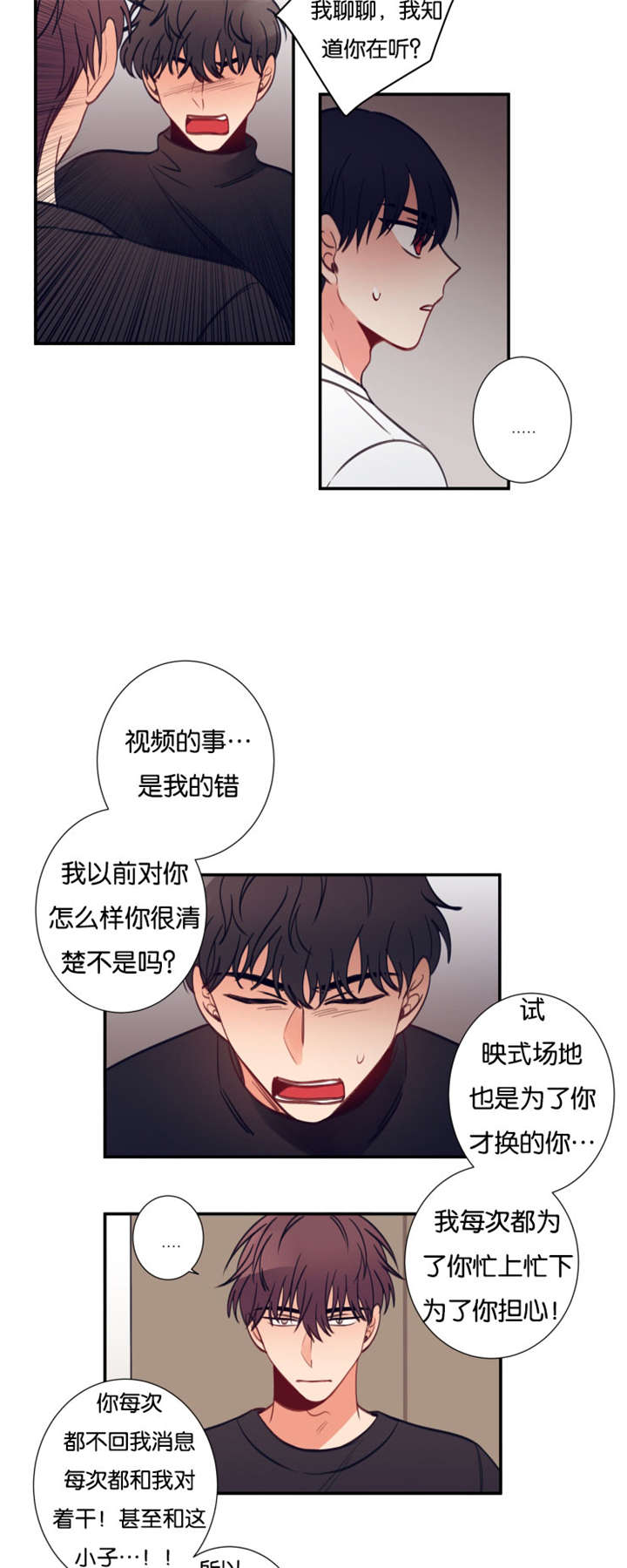 家有男孩女孩怎么装修漫画,第29话5图
