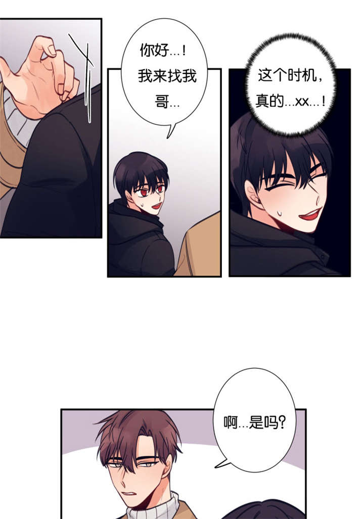 家有男孩女孩怎么装修漫画,第22话2图