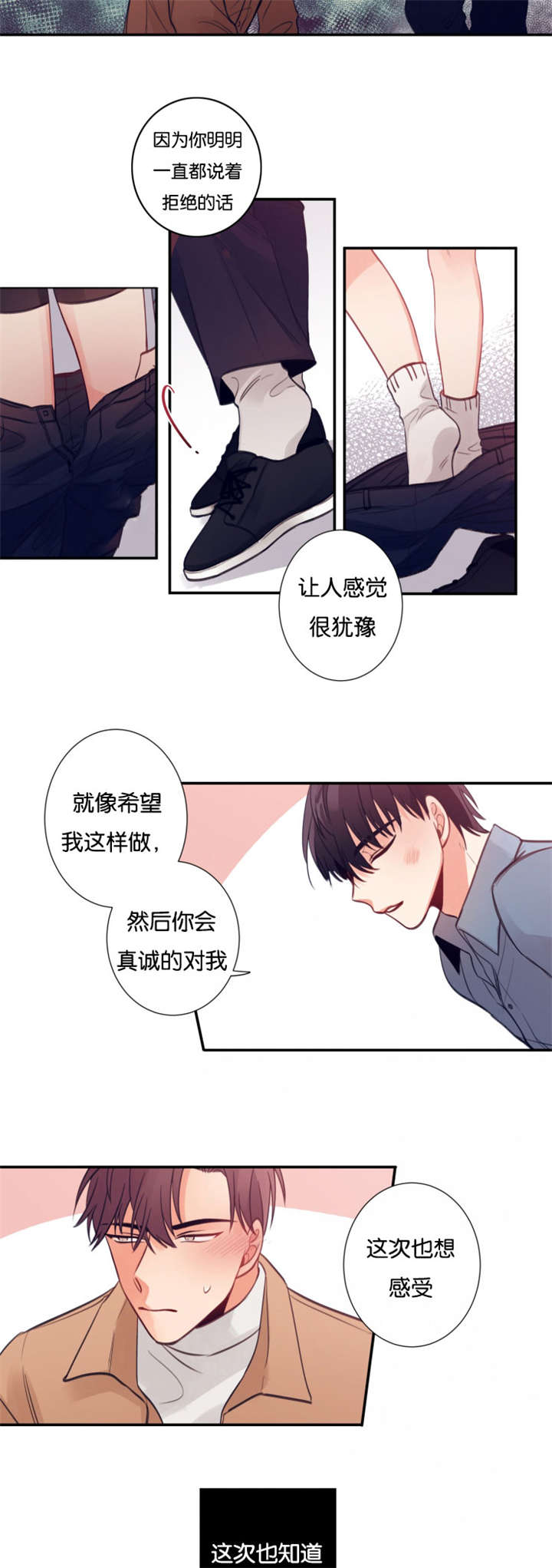 家有男孩子漫画,第15话2图