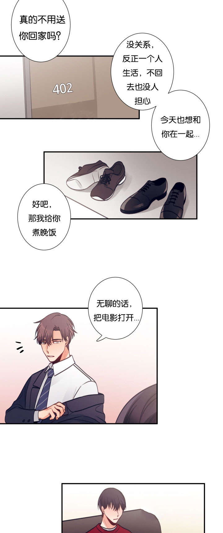 家有男孩女孩怎么装修漫画,第25话2图