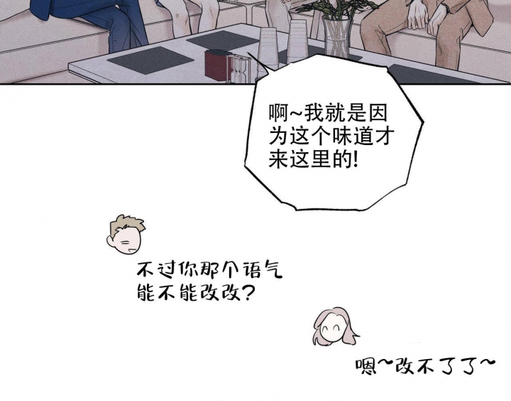 披萨小哥与黄金屋漫画,第31话5图