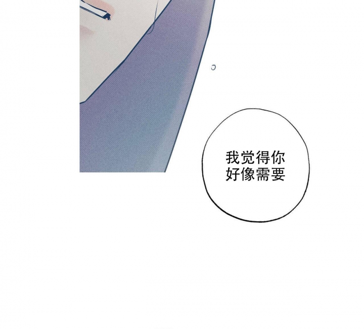 披萨小哥与黄金屋漫画,第8话2图