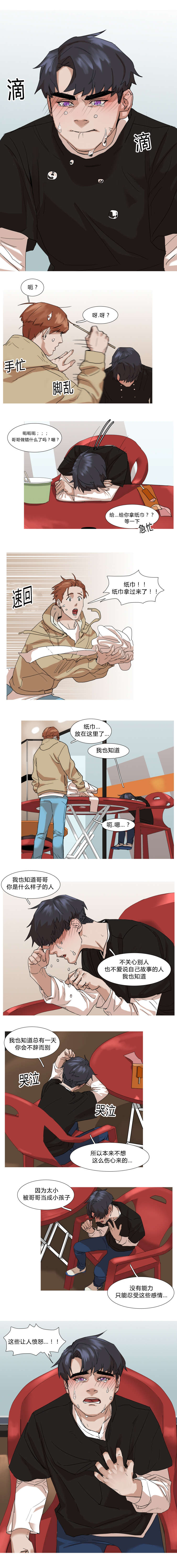 第26话2