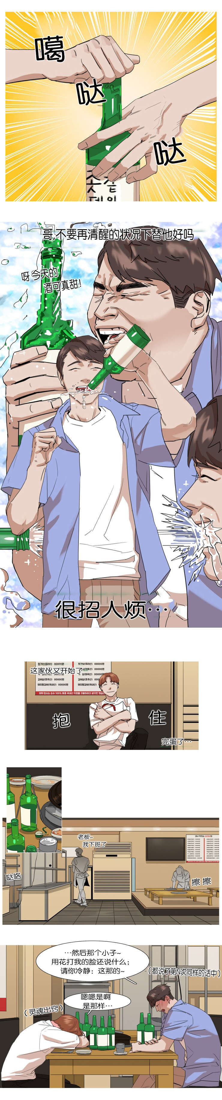 第14话0
