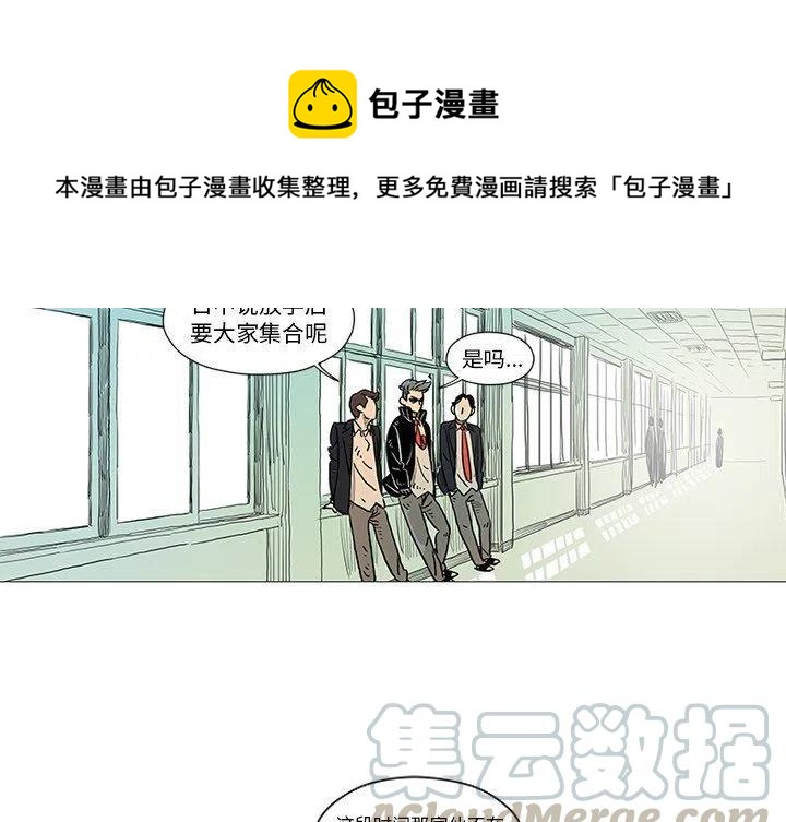 守卫地球金勇士漫画,54图