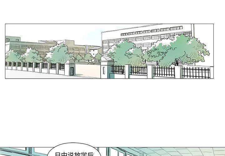守卫地球金勇士漫画,53图
