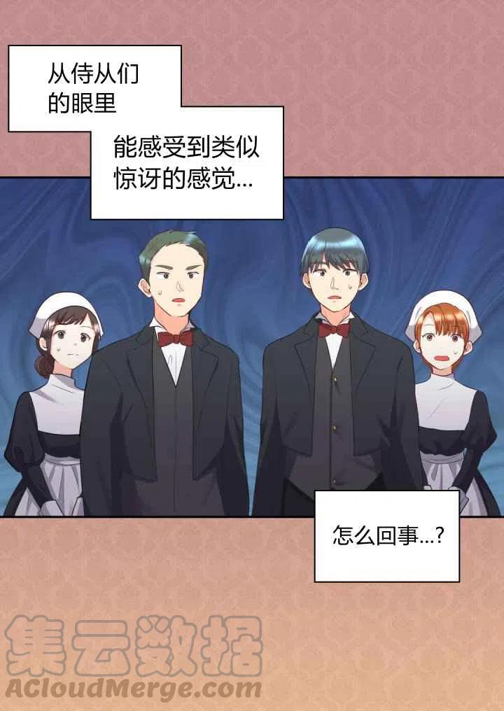 双胞胎的皇室生存计划漫画,第22话5图