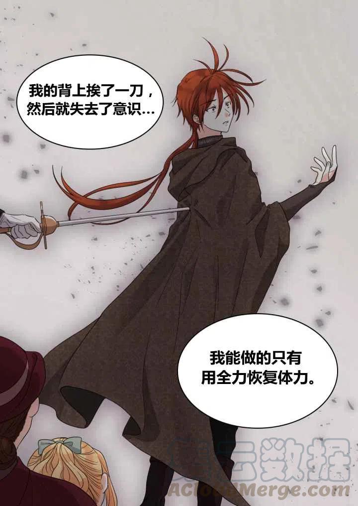 双胞胎皇室生存计划漫画免费漫画,第47话4图