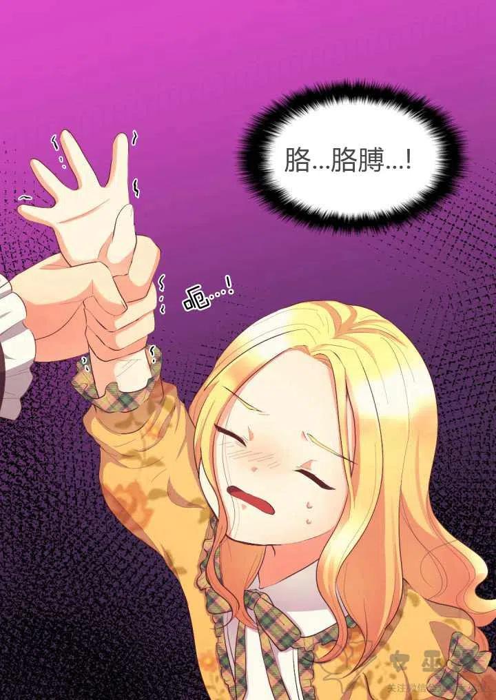 双胞胎皇室生存计划漫画免费漫画,第8话2图