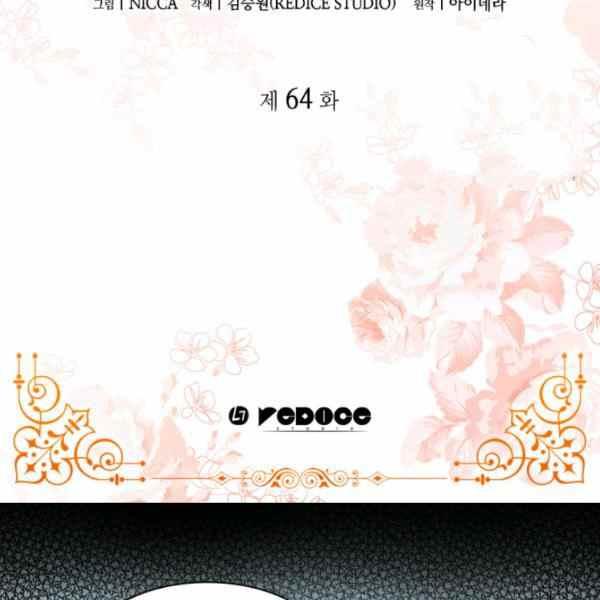 双胞胎的皇室生存计划漫画,第63话3图