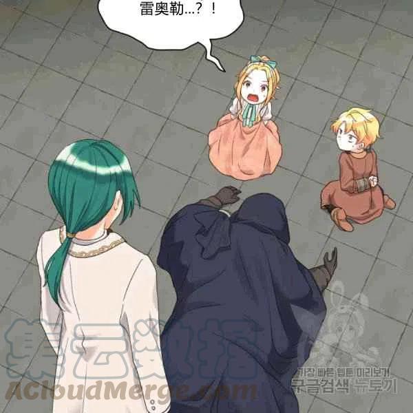 双胞胎的皇室生存计划攻略漫画,第49话4图