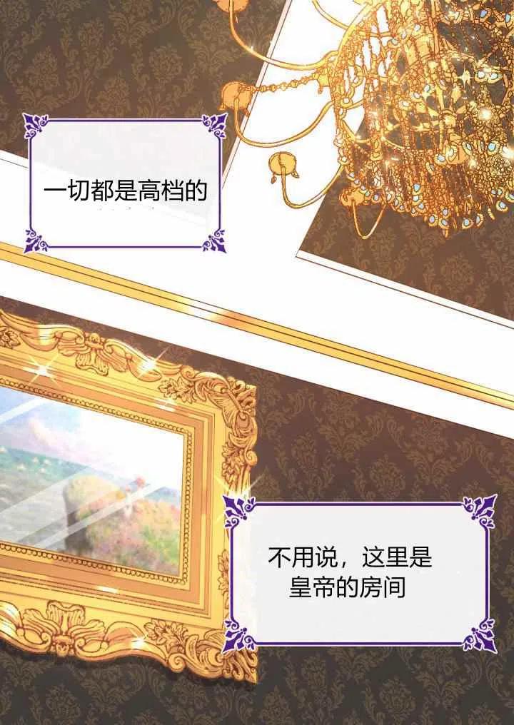 双胞胎的皇室生存计划攻略漫画,第18话3图