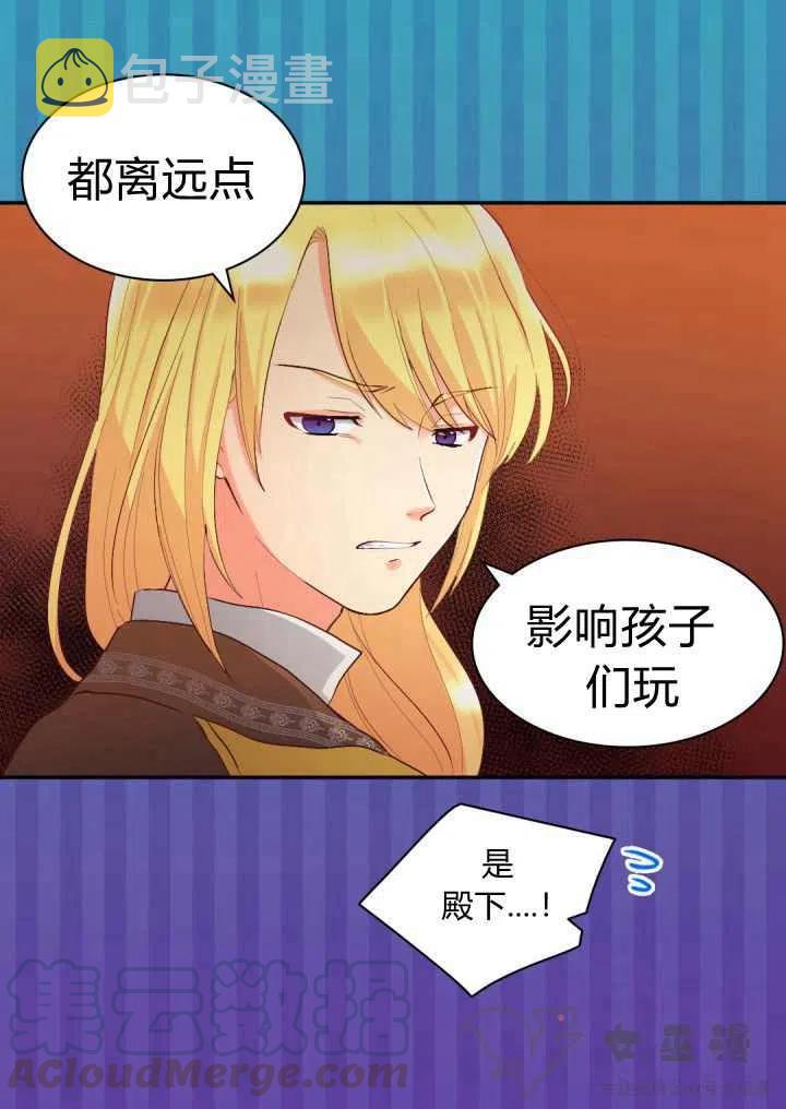 双胞胎的皇室生存计划漫画,第7话5图