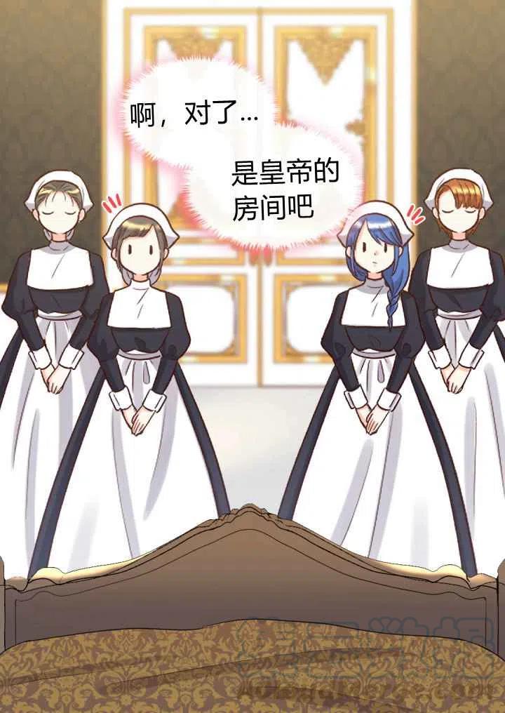 双胞胎皇室生存计划漫画免费漫画,第20话5图