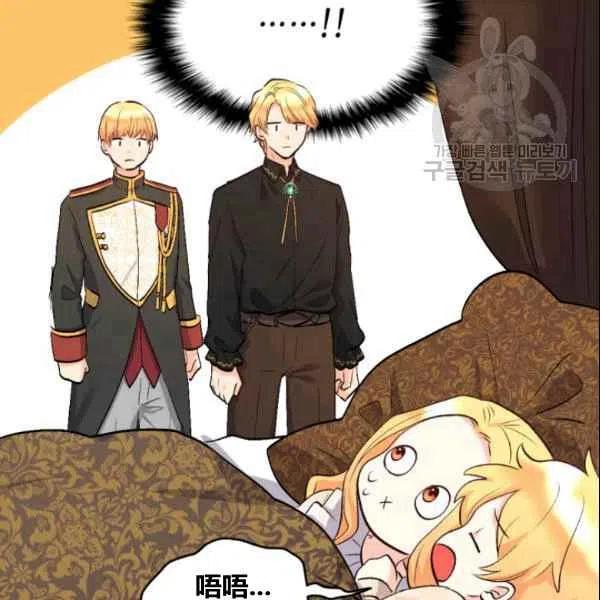双胞胎的皇室生存计划免费漫画漫画,第54话4图