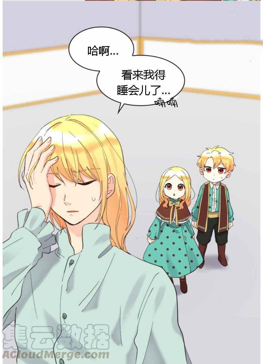 双胞胎的皇室生存计划漫画,第60话2图