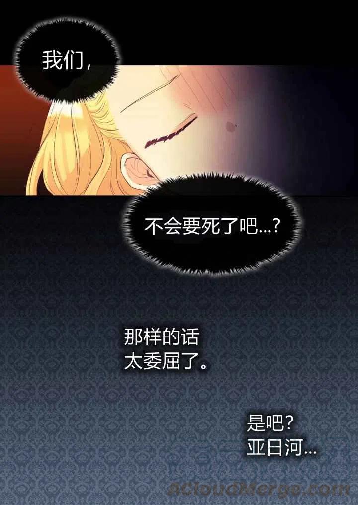双胞胎的皇室生存计划漫画,第22话4图