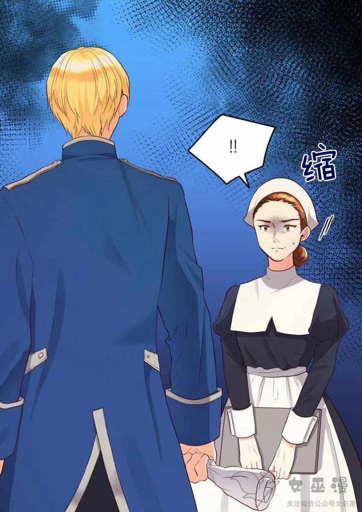 双胞胎皇室生存计划漫画免费漫画,第13话3图