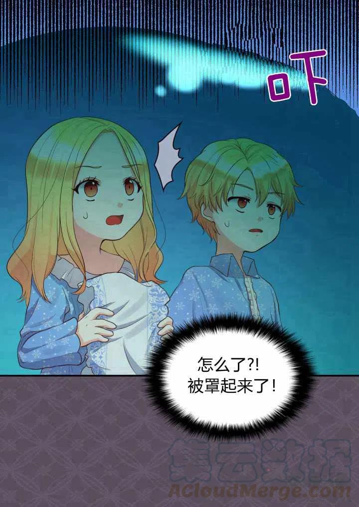 双胞胎皇室生存计划漫画免费漫画,第13话4图