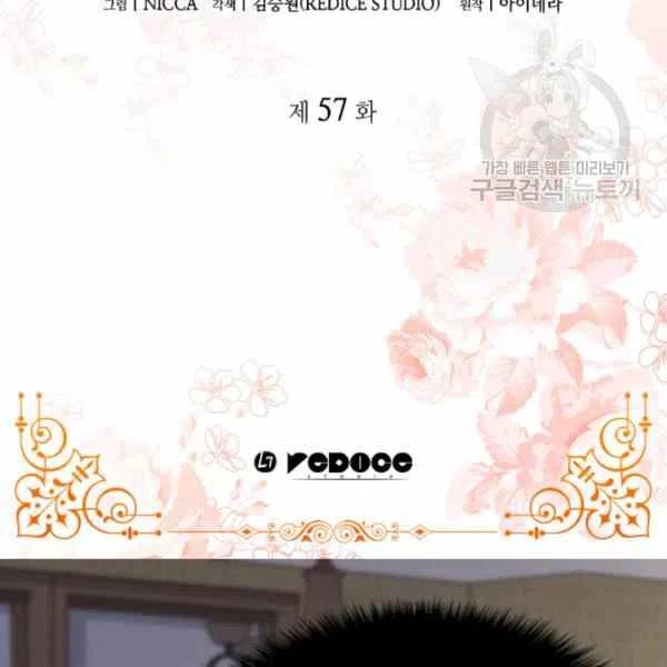 双胞胎皇室生存计划漫画免费漫画,第56话3图