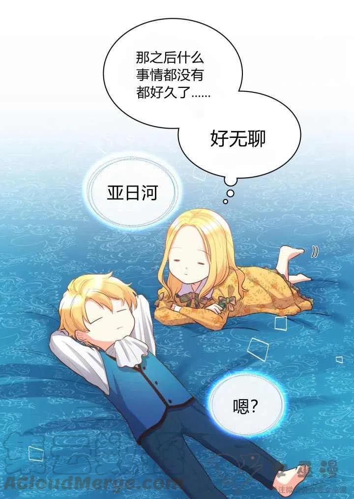 双胞胎的皇室生存计划漫画,第7话4图