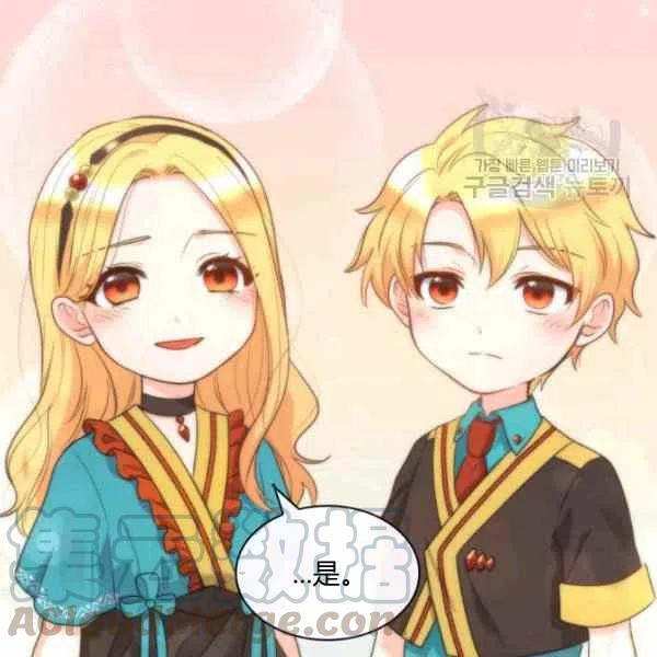 双胞胎的皇室生存计划漫画,第56话5图