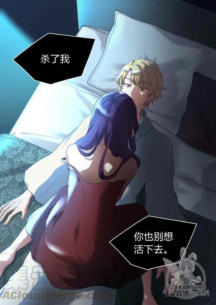 皇室双胞胎生存法则漫画,第28话4图