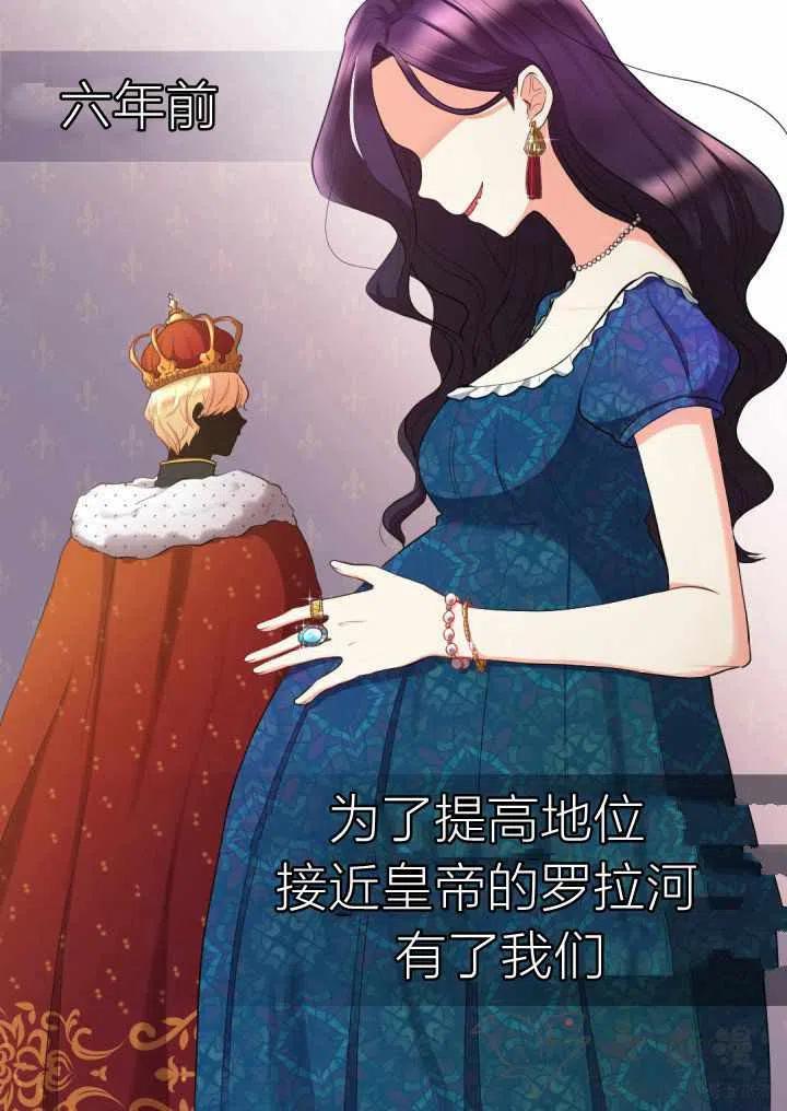 双胞胎皇室生存计划漫画免费漫画,第2话2图