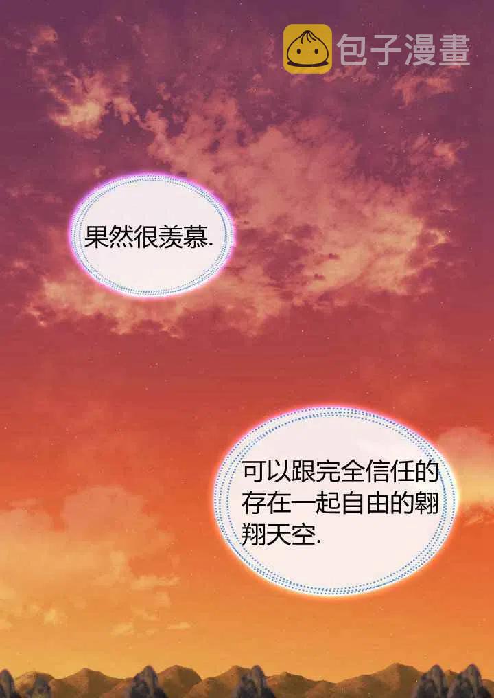双胞胎的皇室生存计划免费漫画漫画,第17话2图