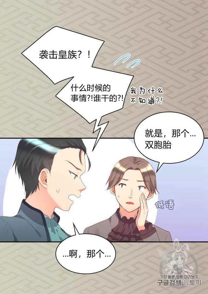 第29话4