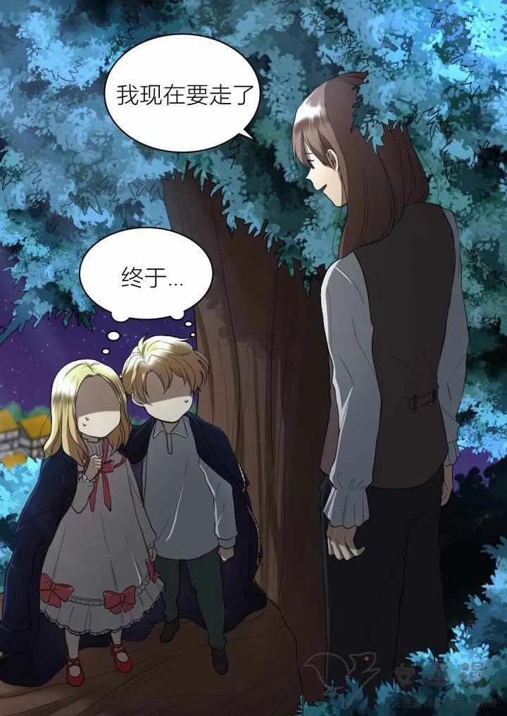 双胞胎的皇室生存计划漫画,第2话4图
