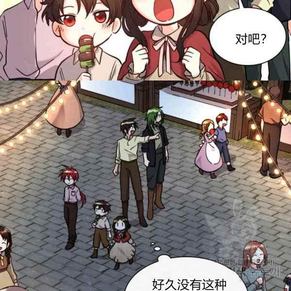 双胞胎皇室生存计划漫画免费漫画,第69话5图