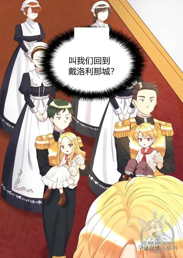 双胞胎的皇室生存计划攻略漫画,第32话3图