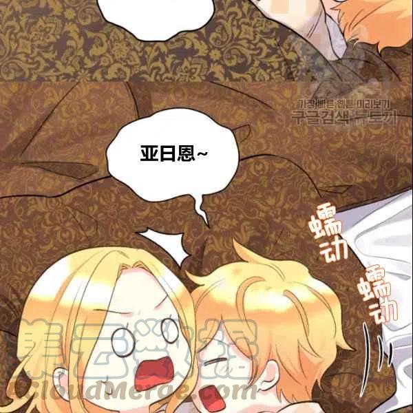 双胞胎的皇室生存计划免费漫画漫画,第54话5图