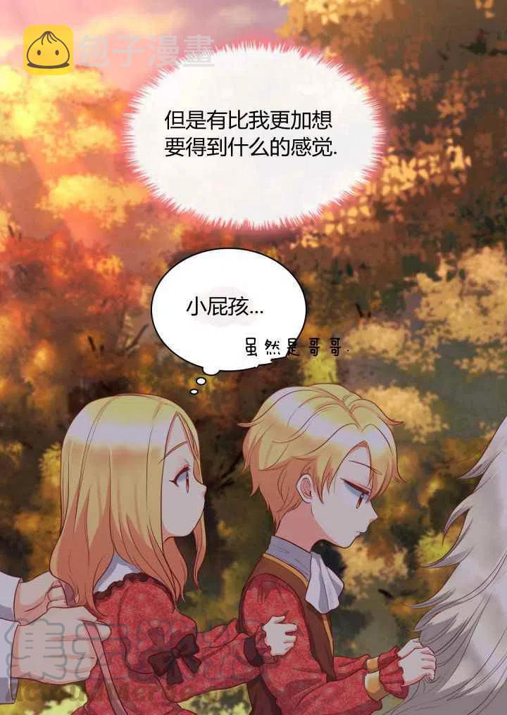 双胞胎的皇室生存计划免费漫画漫画,第17话5图