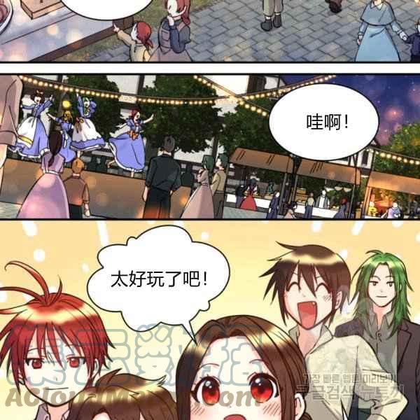 双胞胎皇室生存计划漫画免费漫画,第69话4图