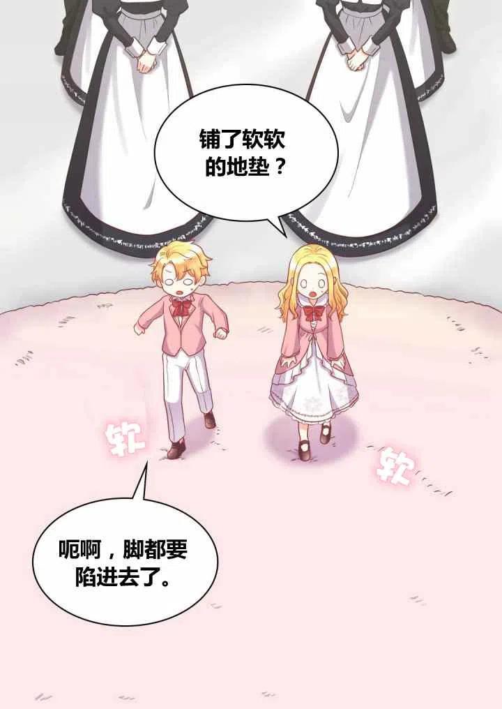 双胞胎的皇室生存计划攻略漫画,第24话3图