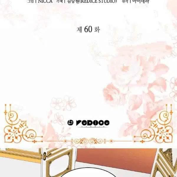 皇室双胞胎的生存计划漫画45话漫画,第59话3图