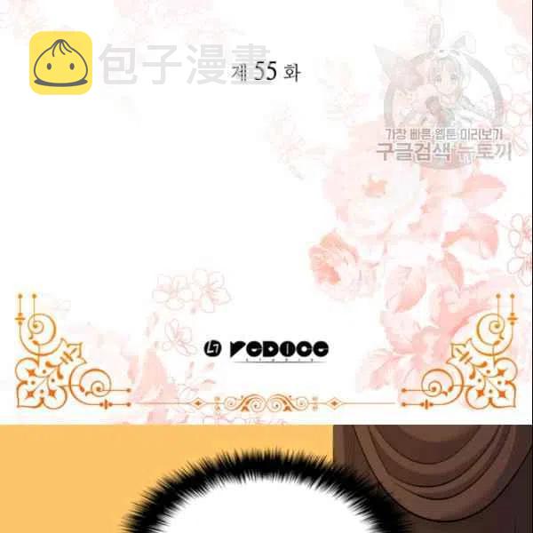 双胞胎的皇室生存计划免费漫画漫画,第54话3图