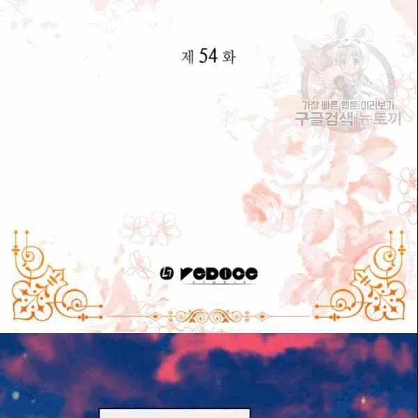双胞胎皇室生存计划漫画免费漫画,第53话3图