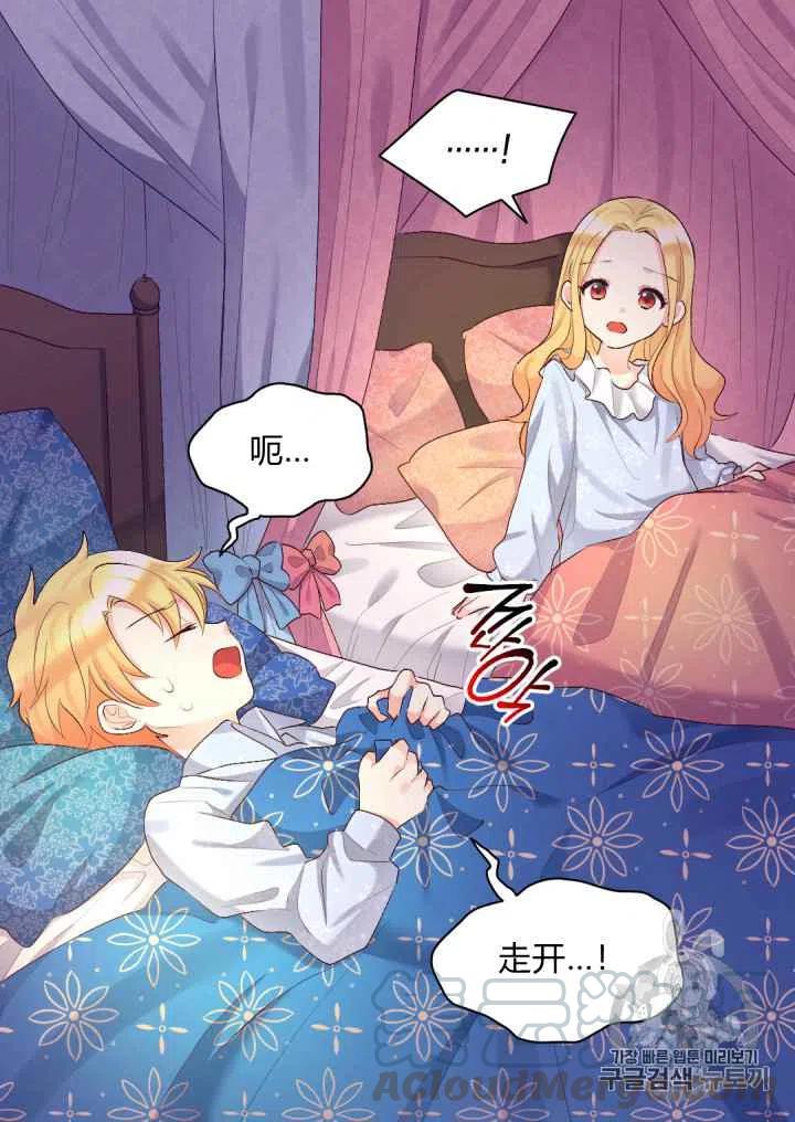 第38话3