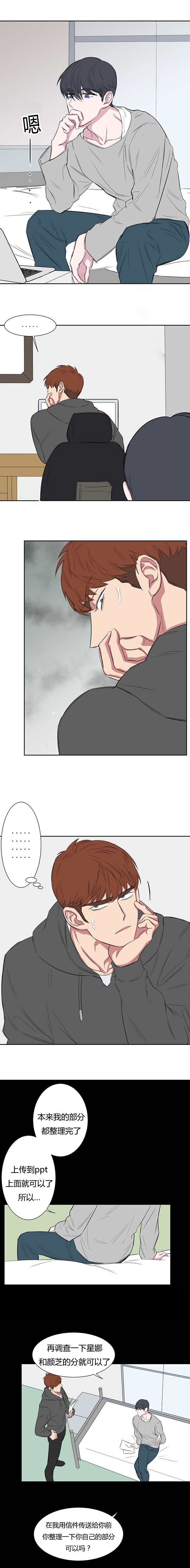 毕业由你开始漫画,第34话1图