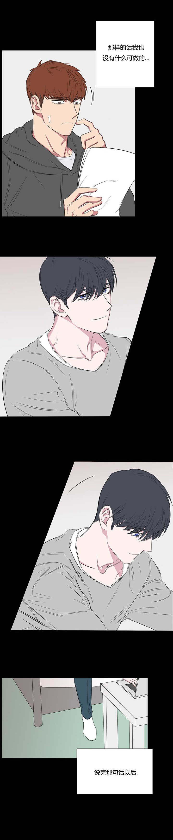 毕业由你开始漫画,第34话2图