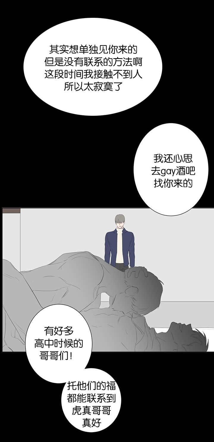 毕业由你开始漫画,第74话1图