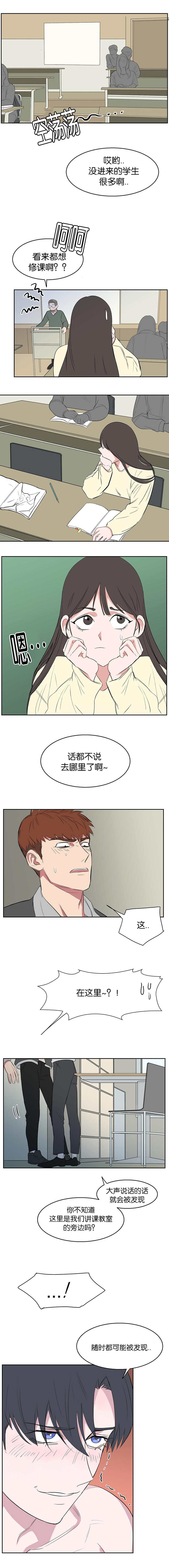 毕业由你开始漫画,第21话1图